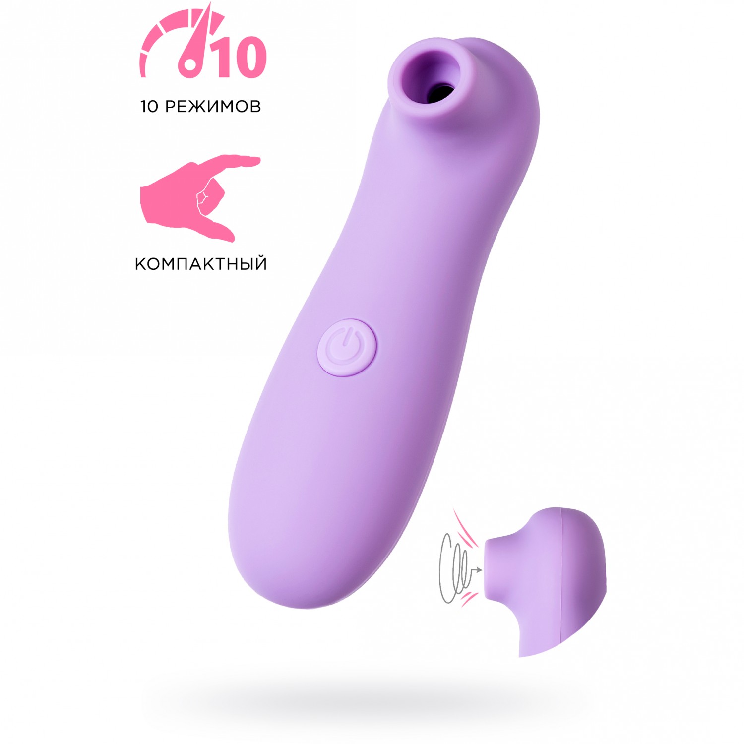 купить Вакуум-волновой стимулятор клитора Flovetta by Toyfa Lilac 12,5см, фиолетовый в интернет-магазине интим товаров «Штучки»